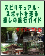 �X�s���`���A���E�X�|�b�g����������̗��s�K�C�h