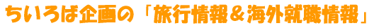 ������Ί��́u���s��񁕊C�O�A�E���v 