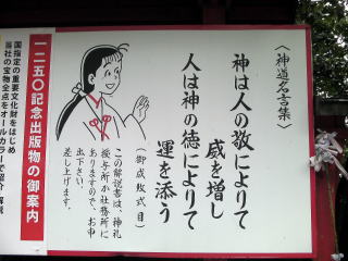 神社の正しい参拝方法