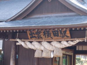 出雲大社 神在祭ツアー07 スサノオノミコトとヤマタノオロチゆかりの地 奥出雲へ スピリチュアル旅行の道標