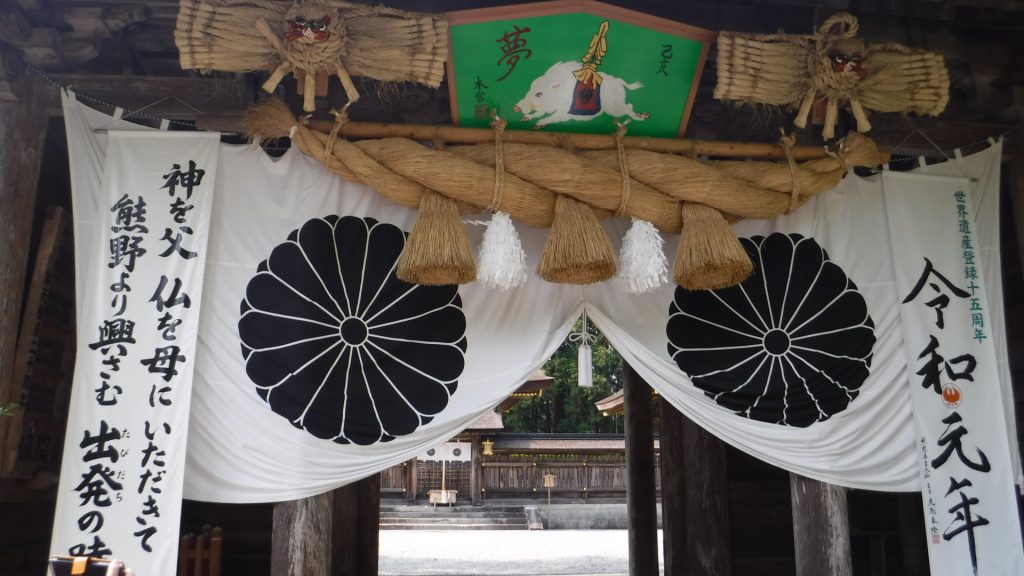 熊野本宮大社